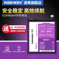 诺希红米note4X高配版电池Note4手机BN41手机电池大容量内置电板