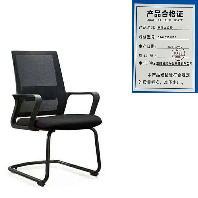 鑫睿辉 网面办公椅 570*630*925 把高清大图