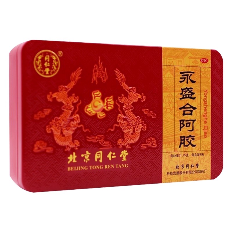 北京同仁堂 永盛合阿胶250g/盒铁盒益气养血滋阴润肺补气补血身体虚弱阿胶粉同仁堂阿胶块女性滋补品中药官方旗舰店正品高清大图