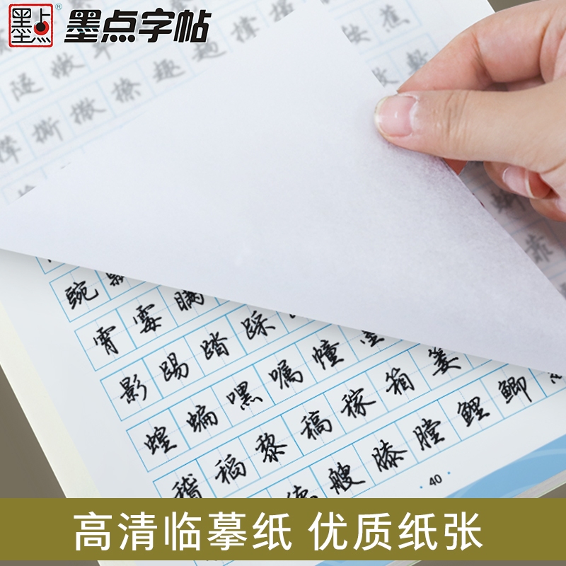 通用规范汉字3500字行楷字帖(升级版) [正版]字帖练字大学生文艺古风荆霄鹏通用规范汉字3500字行楷字帖行楷女女生字高清大图