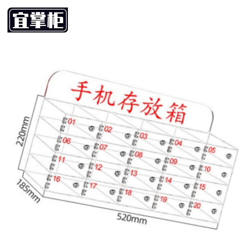 宜掌柜 手机存放箱高清大图