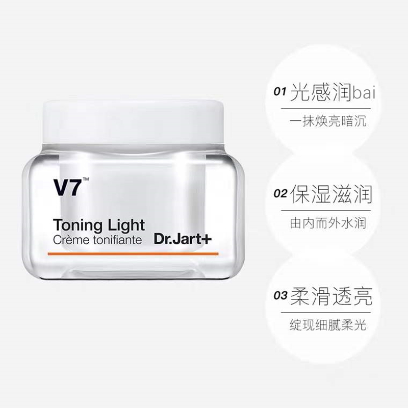 Dr.Jart+/蒂佳婷V7素颜霜懒人霜裸妆面霜无需卸妆维生素活颜焕白霜