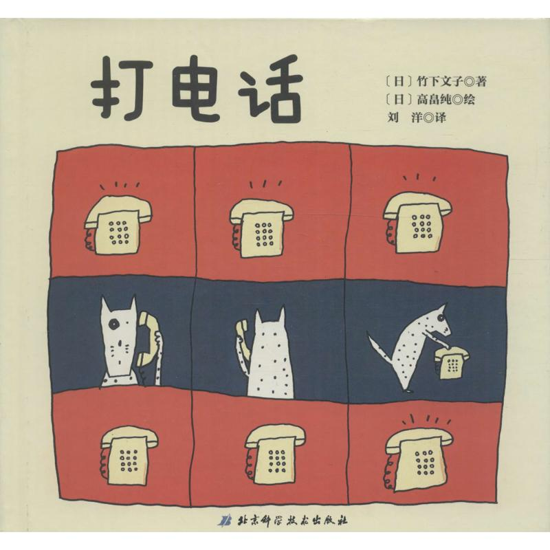 醉染图书打电话9787530484609高清大图