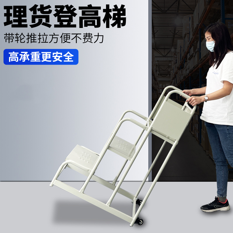 易企采 三步高75CM登高梯 仓库理货货架梯子可移动平台登高梯