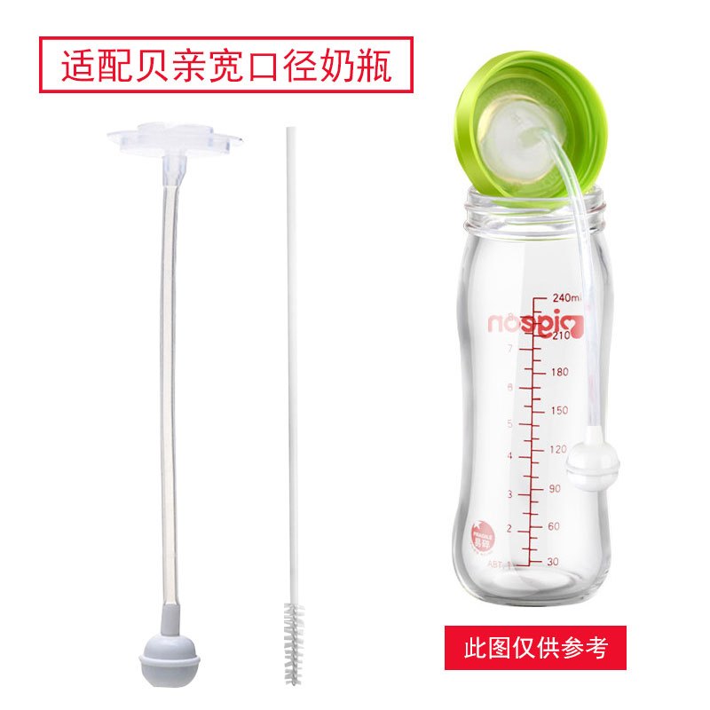 配适贝亲(PIGEON)吸管组奶瓶配件 宽口径160ml240ml奶瓶 通用吸管组重力球吸管0-12个月