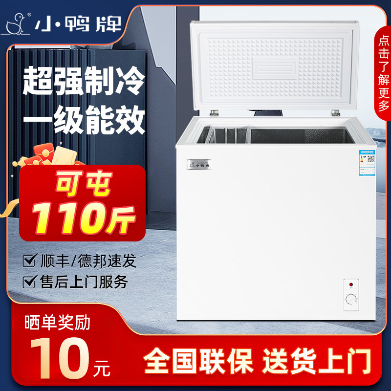 苏宁小鸭冰柜小型家用冷柜保鲜箱冷藏冷冻两用迷你省电冰箱2133
