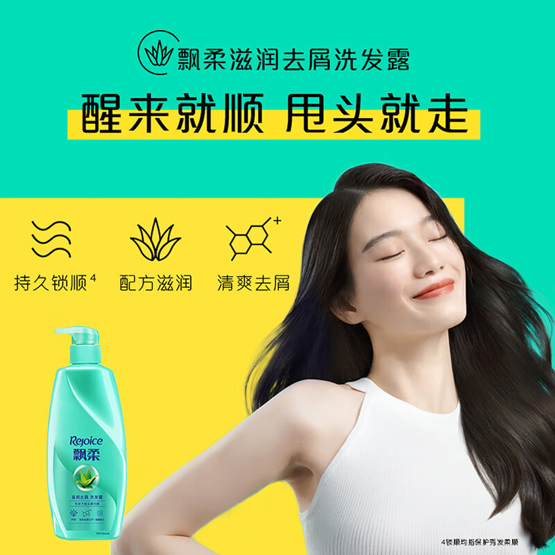 飘柔滋润去屑型洗发露1000g