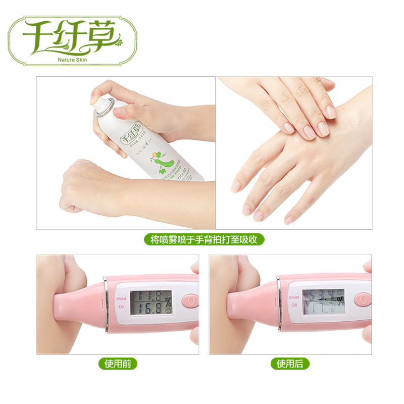 千纤草丝瓜鲜活水漾保湿喷雾100ml