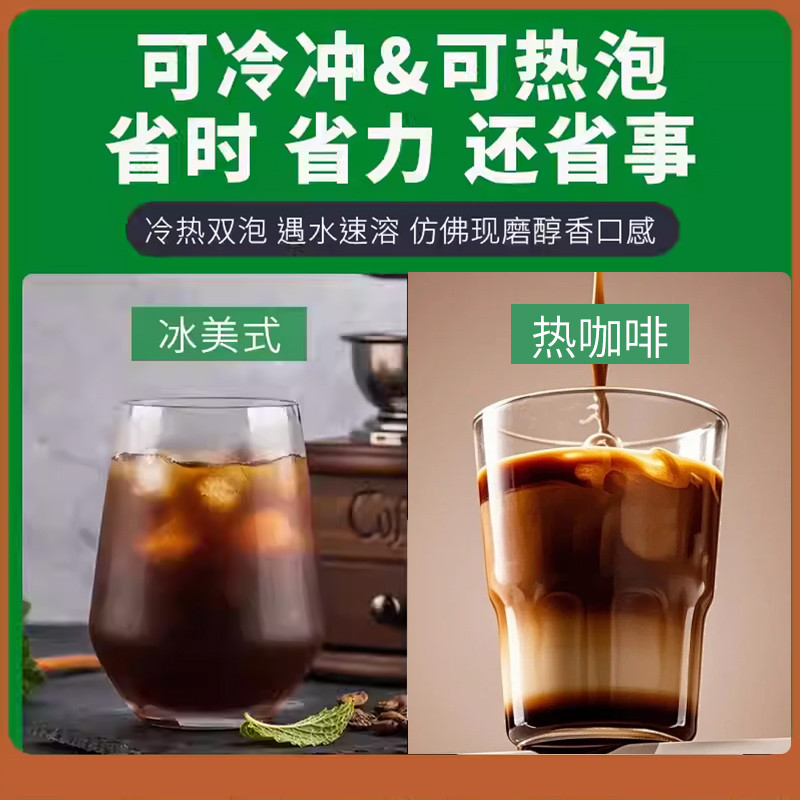 每优健萃白芸豆黑咖啡美式速溶进口原料高清大图
