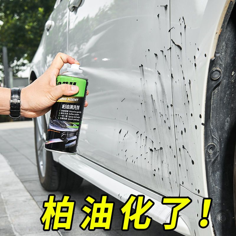 柏油清洗沥青清洁剂白色汽车用外漆面胶去除强力去污洗车万能家用 柏油清洗剂1瓶[送铲子]