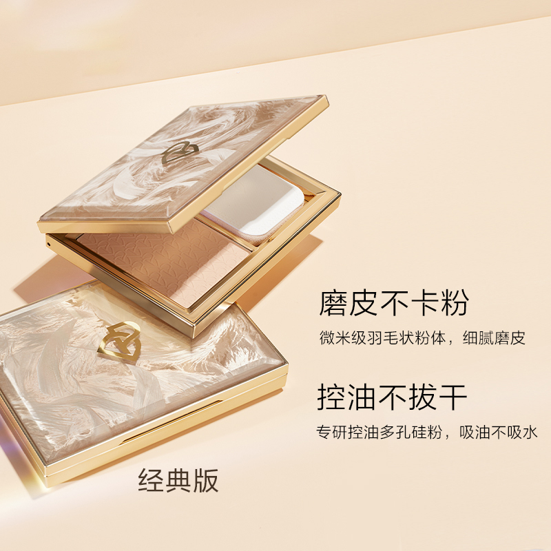 完美日记(PERFECT DIARY) 羽缎透滑粉饼(经典版)B01暖调白褶色高清大图