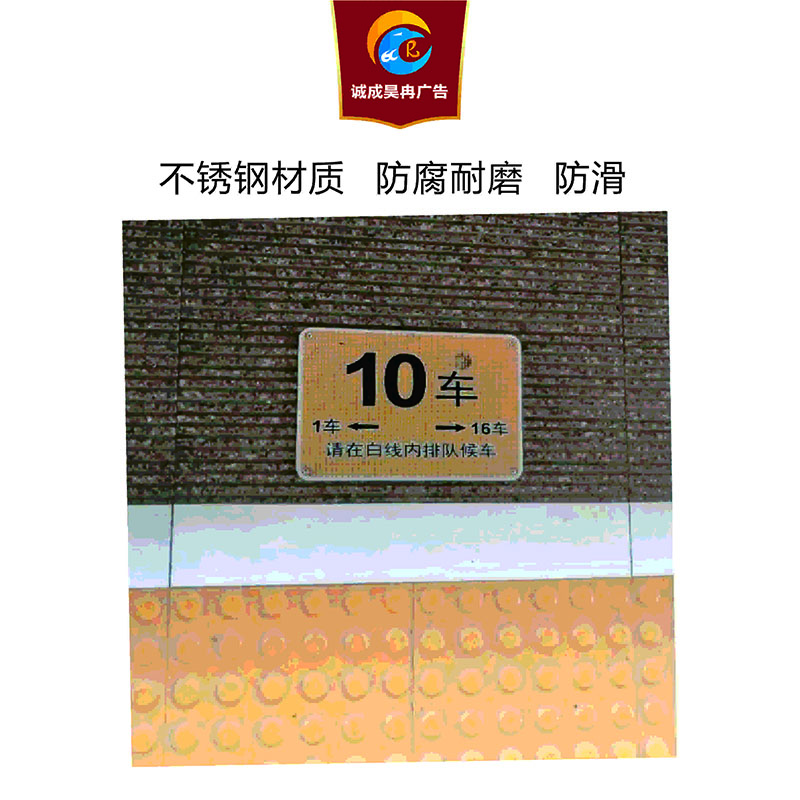 诚成昊冉广告 不锈钢车厢标 300mm*200mm(块)高清大图