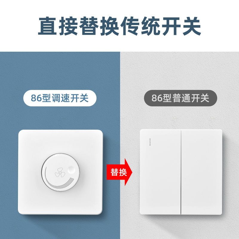 调速开关 电风扇小吊扇开关调速器控制器220v无级变速暗装明装