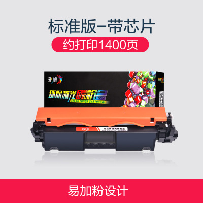 标准版-约1400页 彩格适用惠普CF230A粉盒M227fdw M227sdn易加粉M203dw M203dw硒鼓