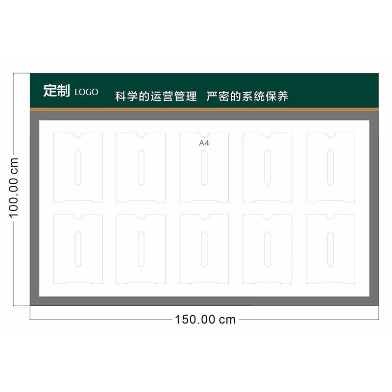 玟书 定制亚克力室内公告栏 10个A4卡盒 PVC底板 5MM厚度 高100cm*宽150cm(定制联系客户经理)