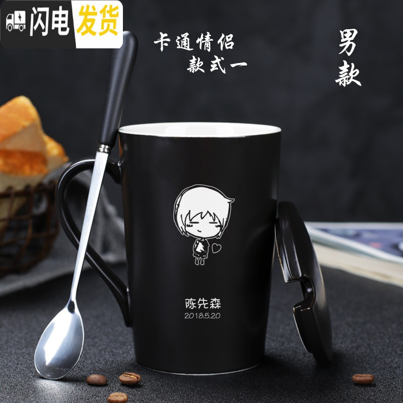 三维工匠男女马克杯咖啡杯杯子陶瓷创意刻字情侣款杯一对定制礼品杯带盖勺高清大图