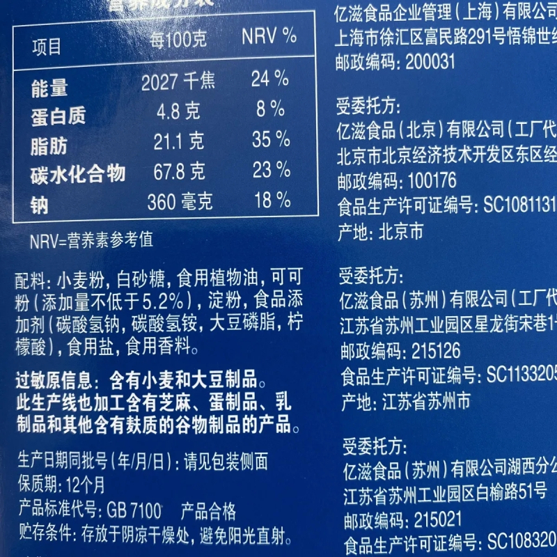 奥利奥巧克力夹心饼干582g *2盒儿童休闲零食点心正品早餐办公室下午茶(原味)