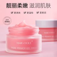 &lt;12小时隐形毛孔神器&gt;打底啫喱面霜素颜霜妆前乳液隐形保湿控油乳 [体验装]遮瑕啫喱霜小粉瓶