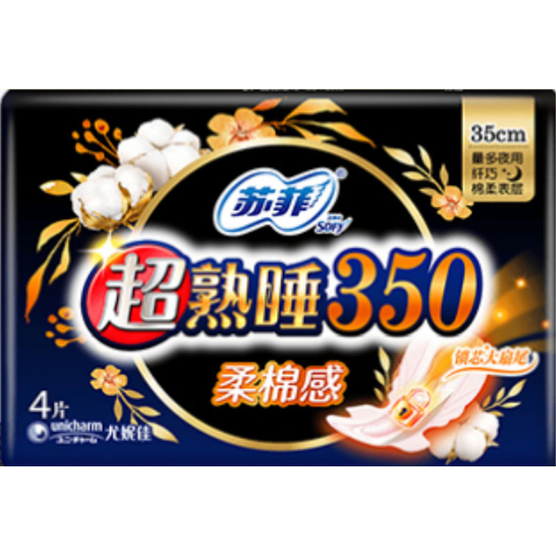 嘉创优品 苏菲卫生巾超熟睡350MM夜用姨妈巾 棉柔组合装 共40片高清大图