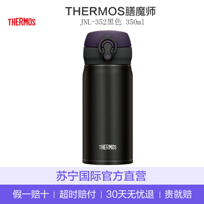 99元包邮 THERMOS 膳魔师 JNL-352 真空保温杯 黑色 350ml