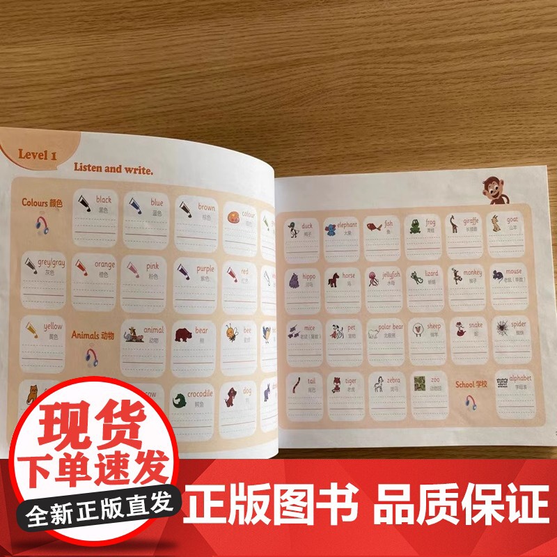 剑桥YLE学霸词汇一本通 剑桥少儿英语考试备考资料 大纲词汇分类记忆 幼小衔接小学英语书籍课堂用书 正版书籍高清大图