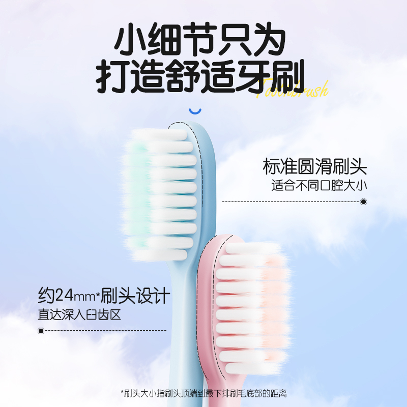 青蛙柔护龈系列336牙刷QR336-D1-4支装(颜色随机)高清大图