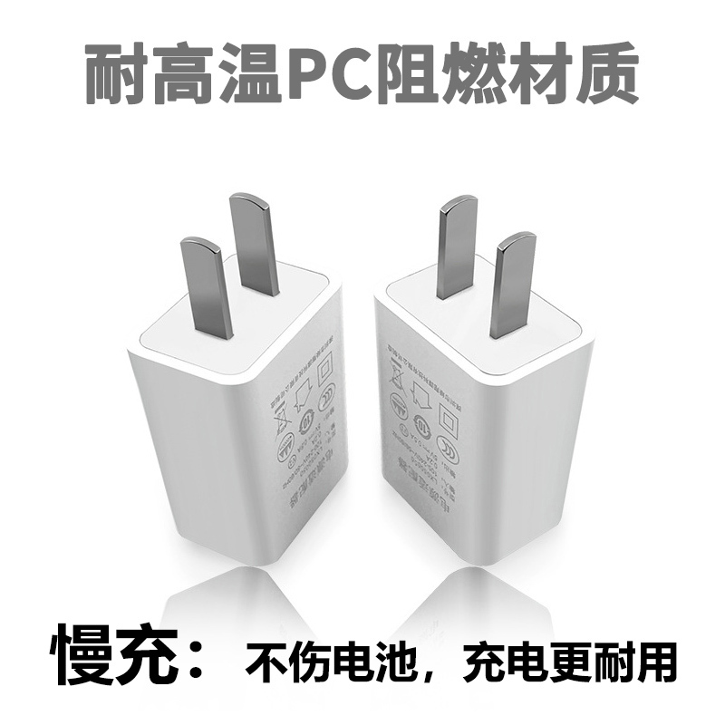 黑色●5V2A头+1米安卓线●CCC|5v0.5a充电头500ma蓝牙耳机充电器小电流慢充mp3万能电源usb通