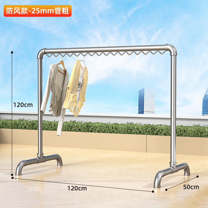 彭梵钢管晾衣架 阳台晾衣架1200*500*1200mm（管粗25mm）个 晾衣架