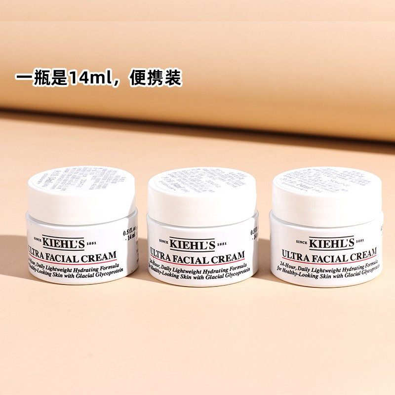 [专柜小样,礼盒装]科颜氏(Kiehl’s)高保湿面霜14ml*3补水保湿滋润修护改善肌肤暗沉
