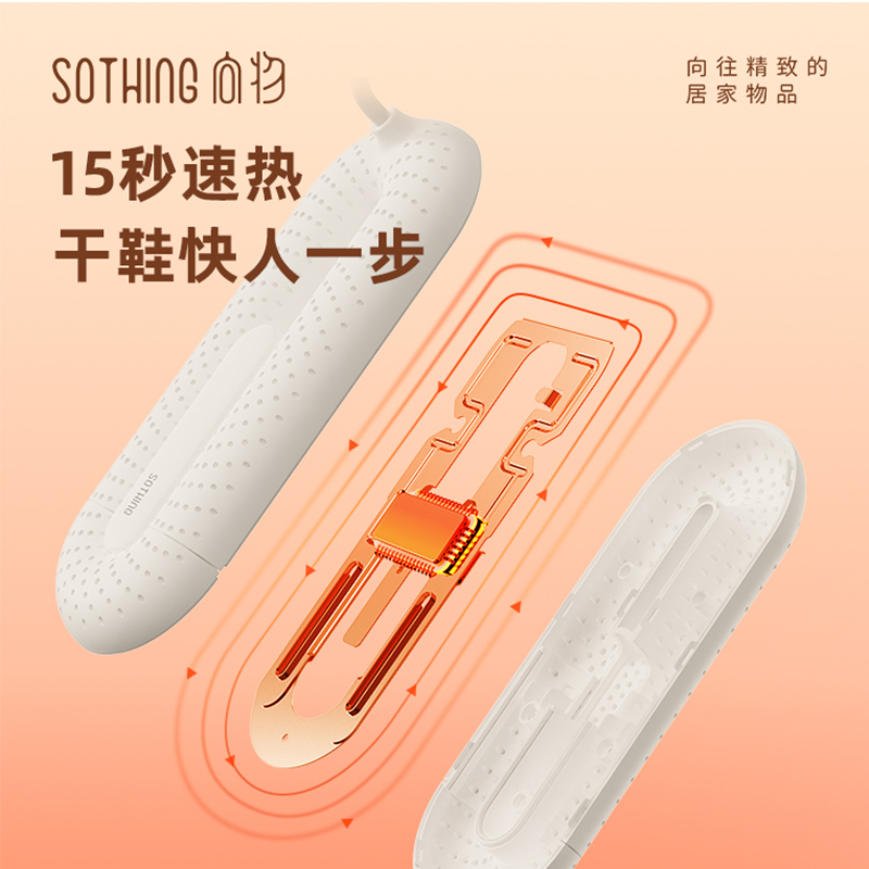 向物(SOTHING)向物可伸缩烘鞋器-环/DSHJ-S-2111B—常规伸缩版 罗兰紫 不支持定时高清大图
