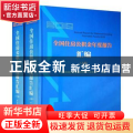 2018全国住房公积金年度报告汇编（全2册）