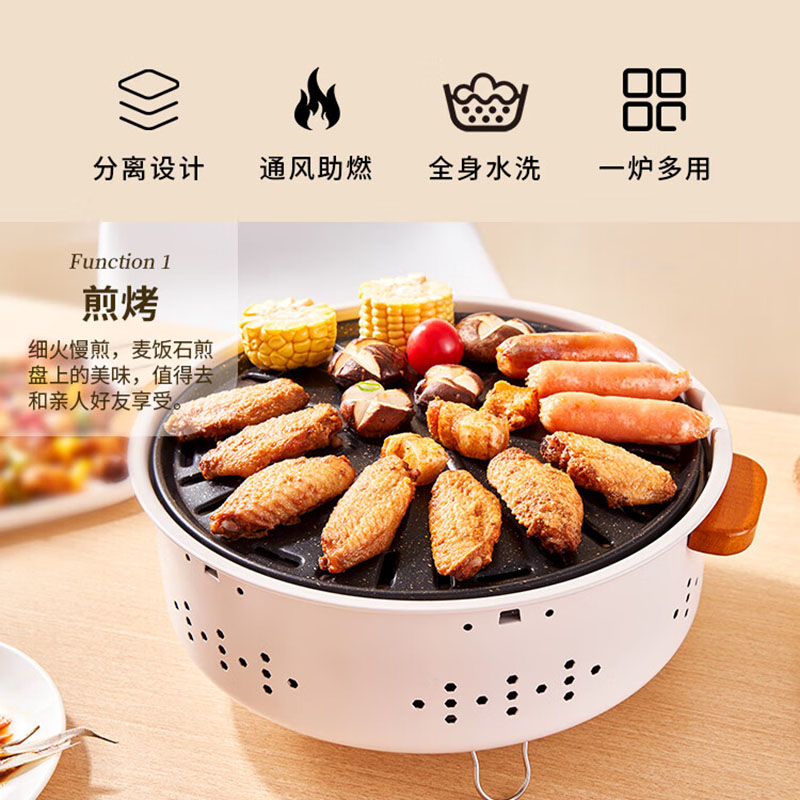 尚烤佳围炉分离设计通风助燃全身水洗一炉多用雅白款SKJ-406高清大图
