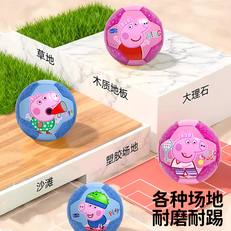 小猪佩奇足球2027高清大图