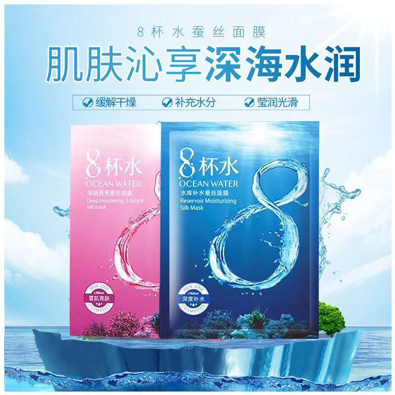 正品面膜补水收缩毛孔保湿淡斑蚕丝面膜学生女8杯水 蚕丝补水30片