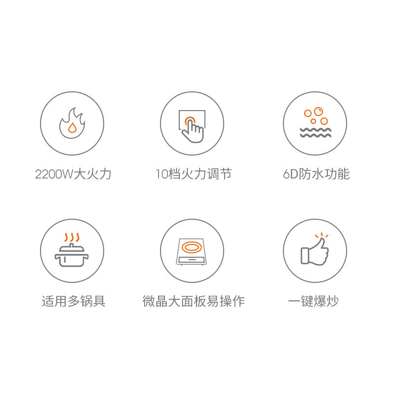 九阳(Joyoung)电磁炉电磁灶电池炉一键爆炒大火力家用火锅套装防水高颜值 2200W功率C21S-C2130 单机