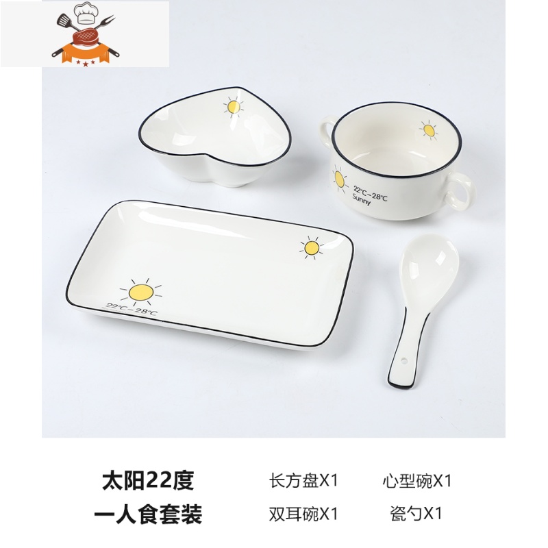 早餐餐具盘子创意网红ins一人食套装家用单人儿童碗勺562 敬平 一人食-太阳22度-瓷勺