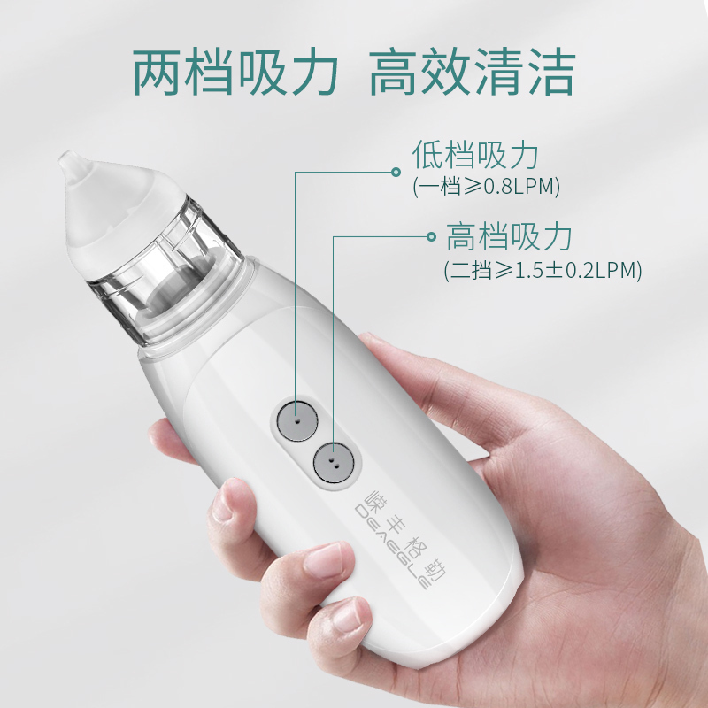嵘丰格勒吸鼻器婴儿 电动吸鼻器新生儿吸鼻器防逆流宝宝吸鼻器儿童通鼻清洁鼻腔赠60ml生理盐水