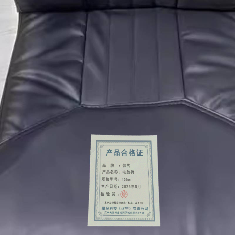 伽隽 电脑椅 105cm 把高清大图