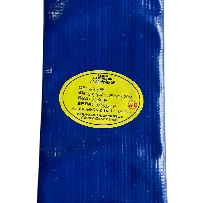 卡西斯顿 农用水带 5寸(内径125mm)-20m 卷高清大图