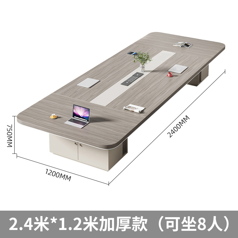 景福达 会议桌 2.4米张