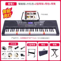 美科MK-975电子琴61钢琴键成人儿童初学入门幼师多功能专业88 智能版+大礼包+Z型琴架+琴包+琴凳【亮灯版】