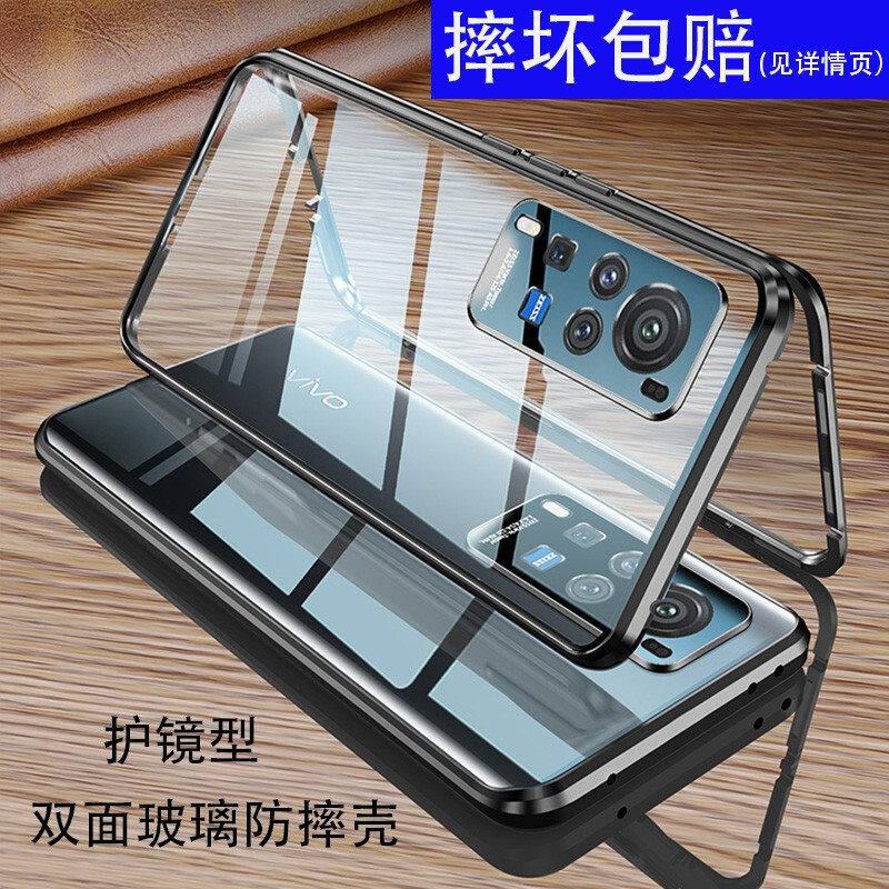 安美宝vivox60手机壳x60propro保护套曲屏版x60pro外壳双面玻璃透明防