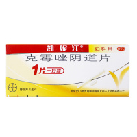 2盒]凯妮汀 克霉唑阴道片0.5g*1片*2盒 用于念珠菌性外阴阴道病