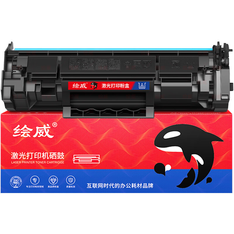 绘威 m232dw硒鼓 适用惠普137a硒鼓带芯片易加粉 m233sdw m233dw m232dwc打印机墨盒
