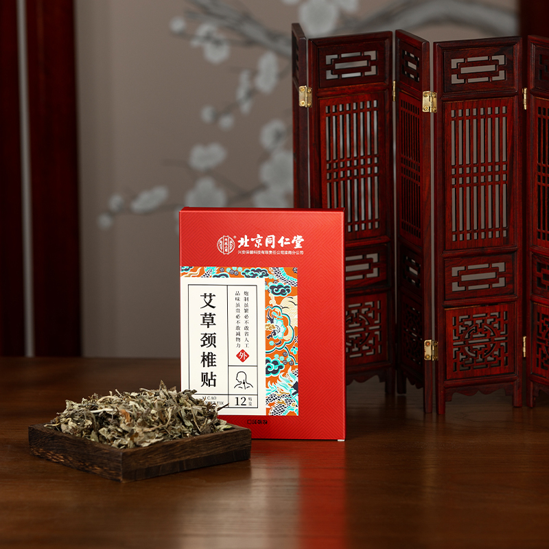 内廷上用艾草颈椎贴12贴/盒