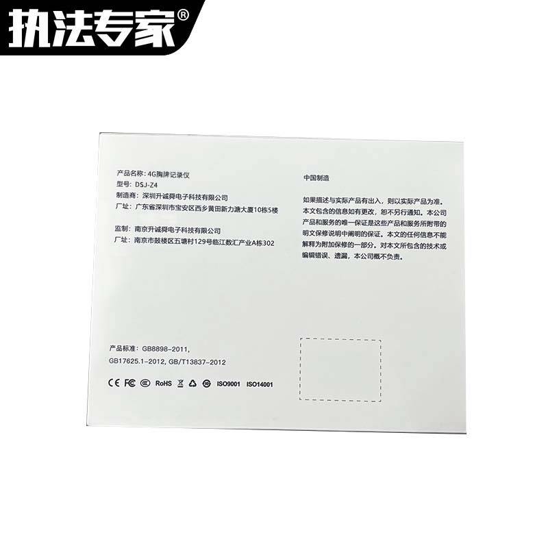 执法专家 音视频记录仪 DSJ-Z4 胸牌式 北斗定位 64G 黑色 台高清大图