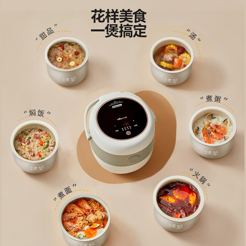 小熊(Bear)电饭煲 电饭锅家用1-2人 智能预约多功能 一人小型迷你电饭煲米饭锅微压1.6升 DFB-B16C1