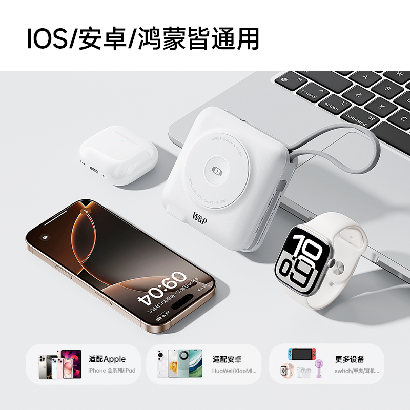 W&P[3C认证可上飞机]商务宝系列移动电源 多合一无线充/45W/15000毫安/白色高清大图