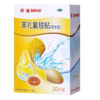 邦迪 苯扎氯铵贴(防水型)20片