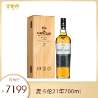 宝树行 麦卡伦21年700ml 苏格兰单一麦芽威士忌进口洋酒